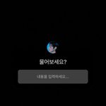 아 김태형 인스스 왜 계속 삭제하ㅠㅠ