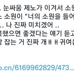 [NCT드림] 아니 이젠오 이남성...왜이렇게 스윗한건데