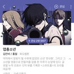 스위트홈 좋아하는 애들아 이거 알았냐