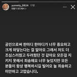 에이프릴 <b>윤채경</b> 스토리 ㅇ뭐임