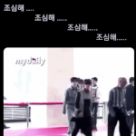 [NCT칠프] <b>조심</b>해...