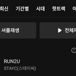 [엔터톡] 스테이씨 <b>탑백</b>