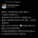 [NCT드림] 잼동러 네임드