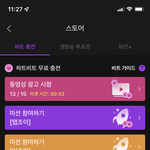 [트레저] 뮤빗 음중투표 <b>무료</b> 충전해~