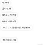 너넨 셋이서 연애하겠다는 말 <b>납득</b> ㄱㄴ?