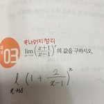<b>나머지정리</b> 쉽게 하는 식 뭐였지?