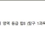 [댓글부탁해] 2합 8뜻 둘중 뭘까