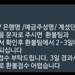 [댓글부탁해] 인생네컷 환불