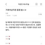 [19] <b>여시</b> 미쳤네..