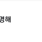 엔믹스 트위터에서 <b>난리</b>났네