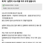 남편이 시누이를 자주 오게 냅둡니다
