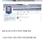 일본을 뒤흔든 여장남자의 진실