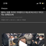 [드루와] 장애인 지하철 시위 봤음???