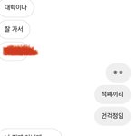 [댓글부탁해] 나랑 내친구 중에 누가 더 입시 <b>적폐</b>임?