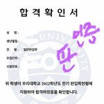 나도 이번에 <b>편입</b> 성공했다!!!!