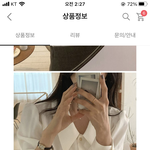 이 <b>셔츠</b> 추반좀!!!