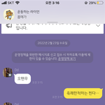 [댓글부탁해] 옾챗은 찐다많아서 <b>재밋</b>음