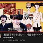 [댓글부탁해] 내 웃음코드 영상 공유해줄게