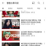[드루와] 유튜브 <b>팡팡</b>스튜디오 아는사람?