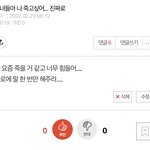 [드루와] 판녀들 <b>인성</b> 클라스....