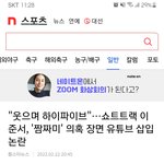 [드루와] 대한민국 쇼트트랙 황대헌,<b>이준서</b> 좋아해?