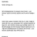 [방탄소년단] 헐 라스베가스에서 콘