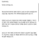투바투 연준 코로나 <b>완치</b>!!!!!!!!!