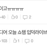 [펜타곤] <b>희비</b>교차가