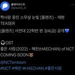 [NCT칠프] ㅁㅁㅁㅁ<b>미미</b>ㅣ미미ㅣ친