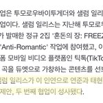 [TXT] PS5 샐럼일리스가 <b>제안</b>했대ㅠ