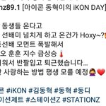 [아이콘] 김동혁 스테이션Z 2/22(자정)