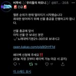 [BTOB] <b>급급</b> 선물보내자 선물