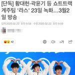 지금까지 뜬 국대 선수들 출연 <b>예능들</b>