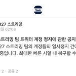 [NCT칠프] 우리칠 스밍 팀