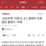 쇼트 짬짜미 <b>기사뜸</b>