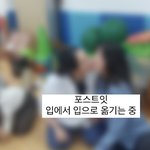 [어린이집] 여의도 <b>OOO</b>직장 어린이집 원장이란 사람이 코로나 숨기고...