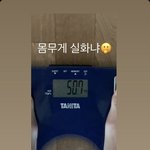 와 인피니트 <b>성종</b> 몸무게 실화임?