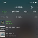 [NCT칠프] 내 플리 <b>상황</b> ...