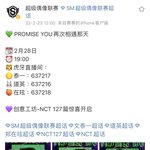 [<b>NCT</b>칠프] 후야