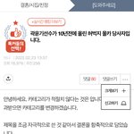 곽윤기 <b>뭔</b><b>일</b>이냔 애들은