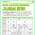 [검정고시] 22년 신입생모집! 3월 개강 검정고시, 수능, 문화활동까지...