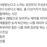 [댓글부탁해] mbti랑 이거 순서 말하고가