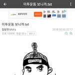 여성 인권때문에 이재명을 찍는다고?