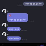 [더보이즈] <b>최찬희</b>한테 J라고 오해받음