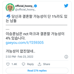 엔시티 마크와 결혼각 <b>재고</b> 있는 남돌