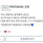 [펜타곤] 조진호는.. 내 마음을 찢어..
