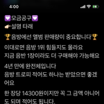 [BTOB] <b>가자</b> 얼른 이거다