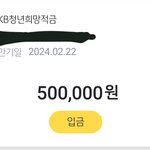 청년<b>희망</b>적금 듦