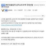 [드루와] 쇼트트랙 짬짜미 + 황대헌 임효준 사건 정리글 (펌,+내용수정)