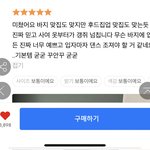 하…맞집 <b>이지랄</b>..